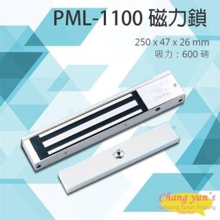 【PONGEE Pegasus】PML-1100 600磅 270公斤 磁力鎖 昌運監視器