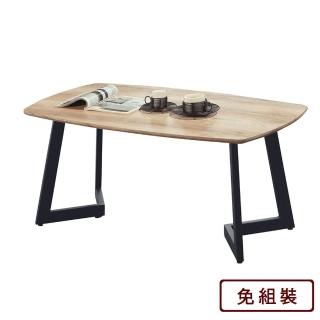 【AS 雅司設計】傑納林大茶几-110×60×45cm