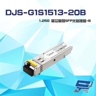 【CHANG YUN 昌運】DJS-G1S1513-20B 1.25G 單芯單模 SFP 光纖B模組