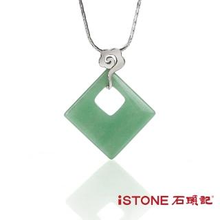【石頭記】復刻版項鍊-雲水謠(祥雲紋款-東菱玉)