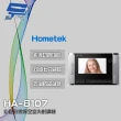 【Hometek】HA-8107 7吋 彩色影像保全室內對講機 具五個防盜迴路 可設七只副機 昌運監視器