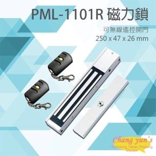 【PONGEE Pegasus】PML-1101R 600磅 270公斤 磁力鎖 可無線遙控開門 昌運監視器