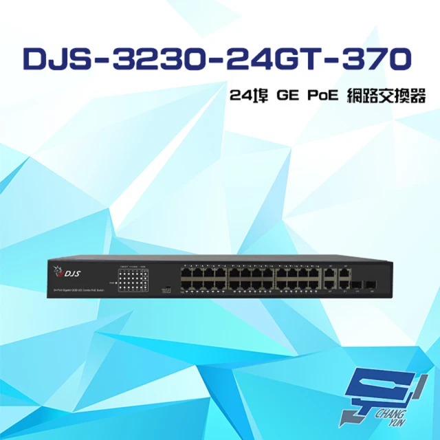 【CHANG YUN 昌運】DJS-3230-24GT-370 24埠 10/100/1000Mbps GE PoE 網路交換器 交換機