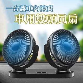 USB車用雙頭風扇 12V/24V通用(桌上風扇 辦公USB 三檔風速 線長140 風扇 雙頭扇 低噪音 雙頭搖頭室風扇)