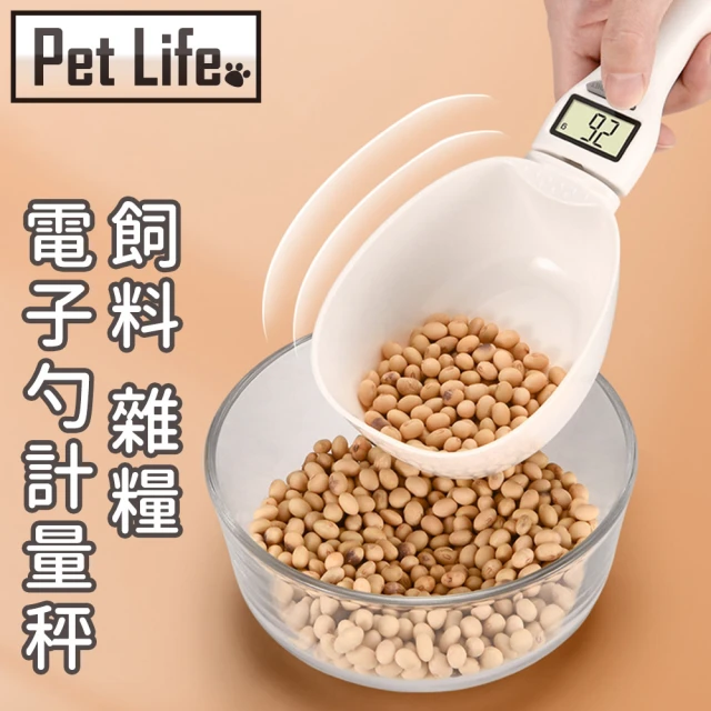 【Pet Life】家用寵物電子飼料秤/寵物計量勺