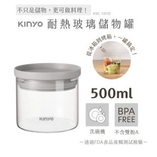 【KINYO】PP蓋耐熱玻璃儲物罐 500ml(KSC-1050GY)