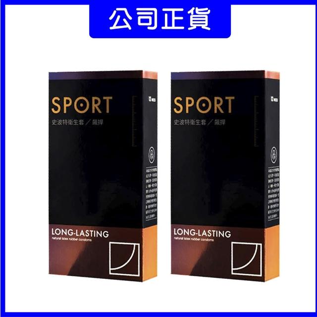 【SPORT 史波特】★飆捍型保險套 12入*2盒(共24入 買一盒送一盒)