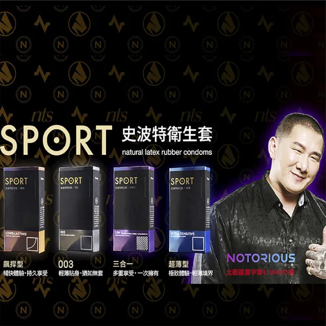 【SPORT 史波特】★飆捍型保險套 12入*2盒(共24入 買一盒送一盒)