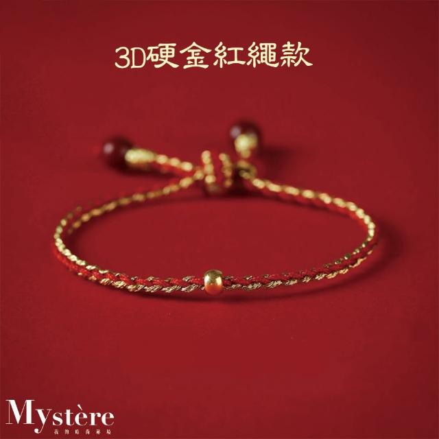 【my stere 我的時尚秘境】現貨-富貴安康款-金珠招財納福氣編織手鏈(金珠 招財  保平安 擋煞氣)