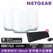 【NETGEAR】鍵盤滑鼠組★ Orbi RBK763 AX5400 三頻 WiFi6 Mesh分享器+羅技MK220無線鍵盤滑鼠組