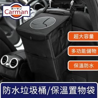 【Carman】車用多功能折疊防水垃圾桶/椅背保溫收納置物袋