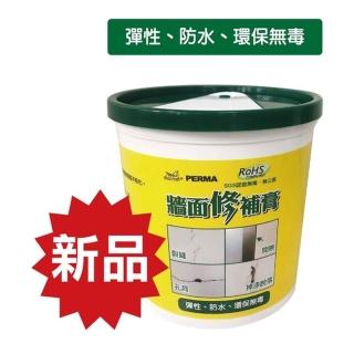 【愛家捷】防水達人純淨家園DIY 牆面修補膏700g大容量防水壁癌修補劑 2桶(彈性防黴 臺灣製造)