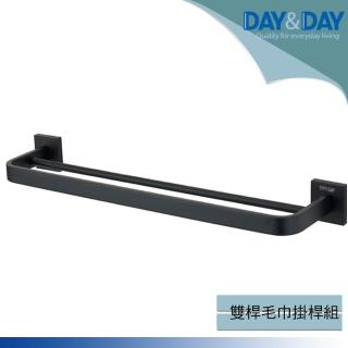 【DAY&DAY】雙桿毛巾掛桿組-黑色(C0022BK-75)