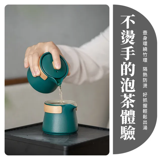 【隨泡隨喝】禪風黑旅行茶具套組(便攜 茶杯 茶壺 沖茶 茶器 泡茶組 旅行泡茶 隨身泡茶 露營茶具)