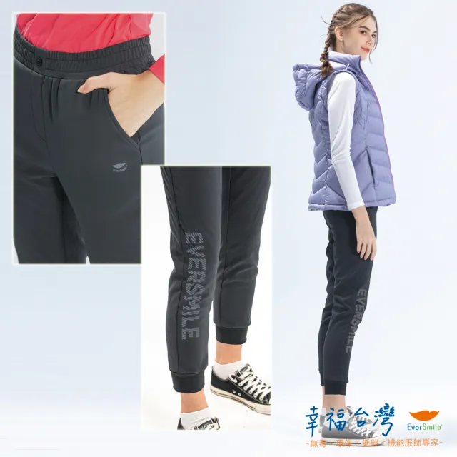 【EverSmile 幸福台灣】女撥水磨毛保暖縮口長褲(撥水、抗UV、防曬、磨毛保暖、束口褲、保暖長褲)