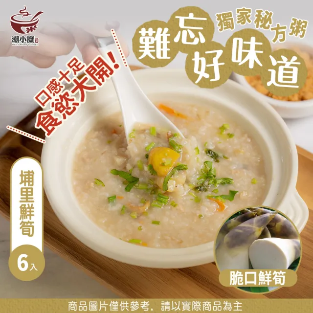 人氣綜合組-即食粥 埔里鮮筍粥/滑蛋玉米雞腿粥/香芋瘦肉粥/鮮蝦扁蒲粥/蔬菜起司粥(400gX15包)