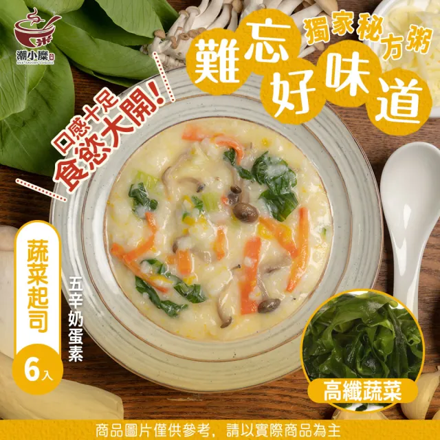 人氣綜合組-即食粥 埔里鮮筍粥/滑蛋玉米雞腿粥/香芋瘦肉粥/鮮蝦扁蒲粥/蔬菜起司粥(400gX15包)