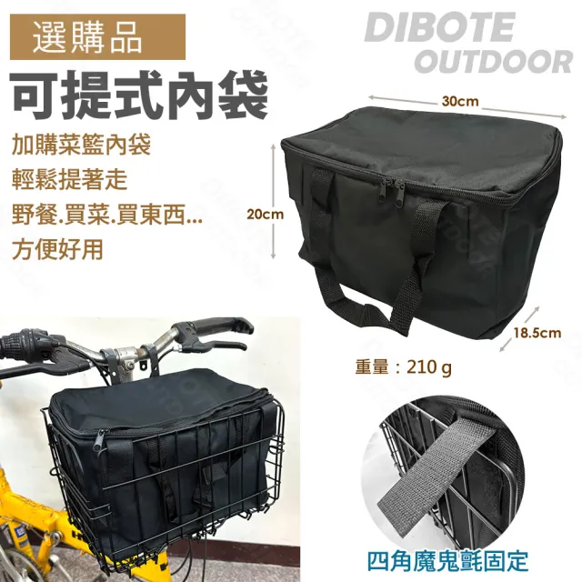 【DIBOTE 迪伯特】高強度加粗款折疊自行車籃(菜籃+專用提袋組)
