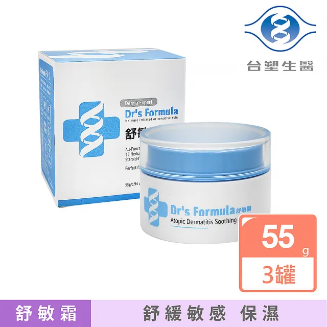 【Dr’s Formula 台塑生醫】舒敏霜 55g X 3罐