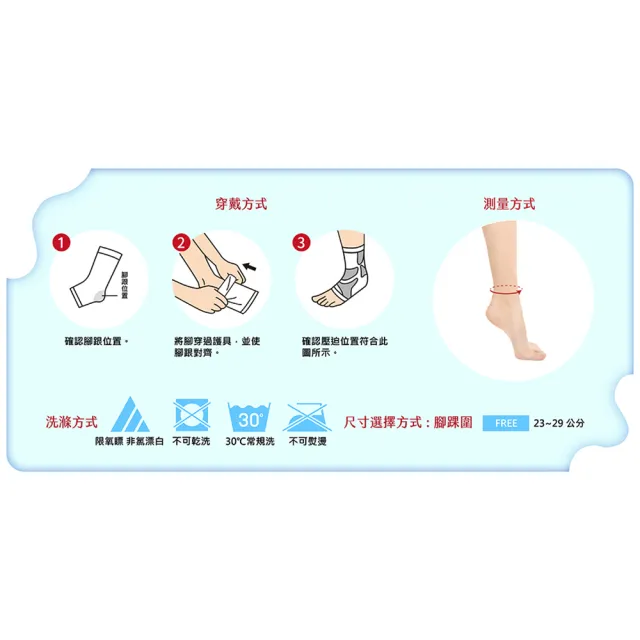 【日本D&M】ATHMD涼感系列護踝1入(左右腳兼用)