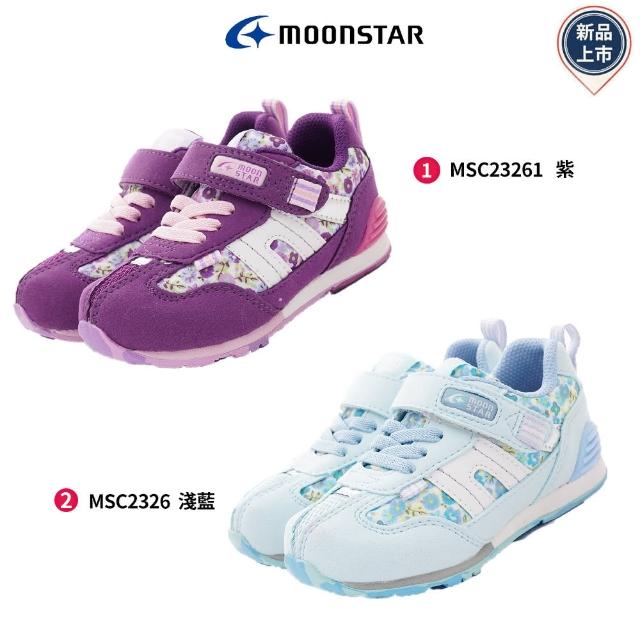 【MOONSTAR 月星】HI系列十大機能童鞋2色任選(MSCC23261/23269-紫/淺藍-16-21cm)