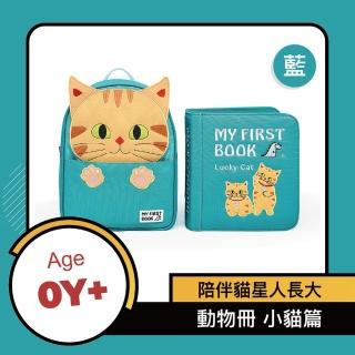 【My First Book】動物冊-小貓(0-3Y全新推出/啟蒙玩具/蒙特梭利/布書/寶寶互動學習/五感發展/送禮)