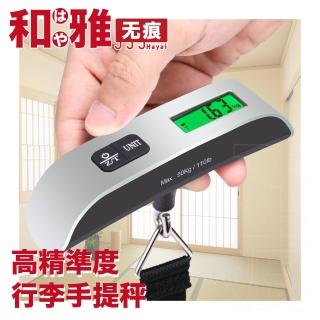 【HaYai和雅】高精度液晶大螢幕數位電子行李秤/手提秤