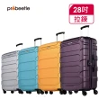 【eminent 萬國通路】Probeetle - 28吋 PC拉鍊行李箱 KH52(共四色)
