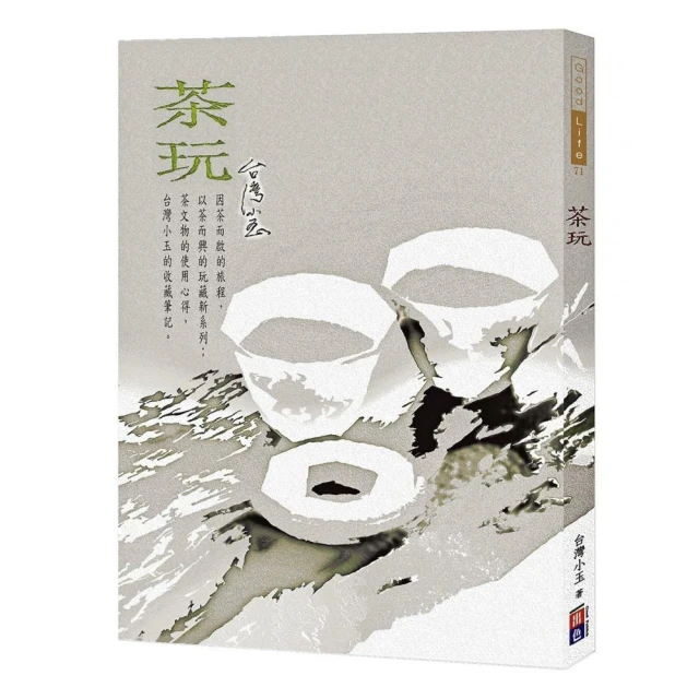 瓷器茶壺