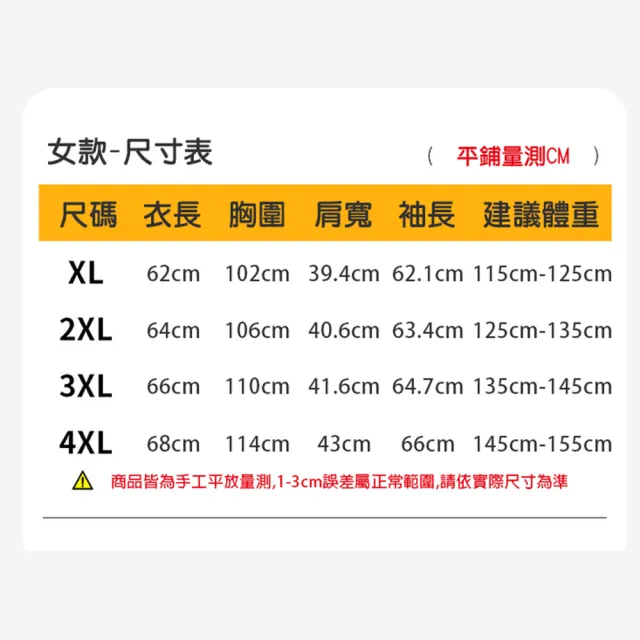 【TENGYUE】男女款冰涼彈力連帽防曬外套(涼感外套 防曬衣 冰絲外套 長袖外套)