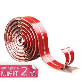 【茉家】圓弧型透明桌角防撞條-2入(附L型護角1組)