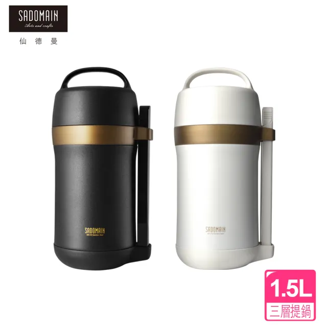 【SADOMAIN 仙德曼】316不鏽鋼三層真空斷熱保溫提鍋1.5L(保溫提鍋/含餐具/316不鏽鋼/附304環保筷)