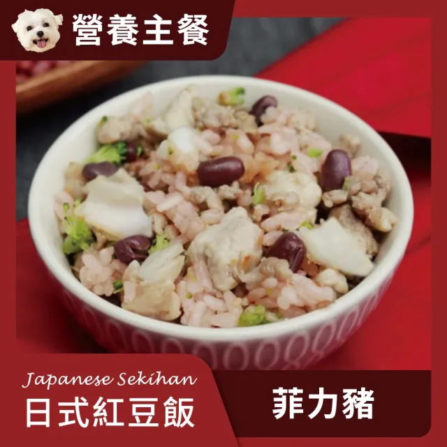【汪事如意】菲力豬 日式紅豆飯 100g(寵物鮮食/無油蒸煮/銷售冠軍/適口性佳)