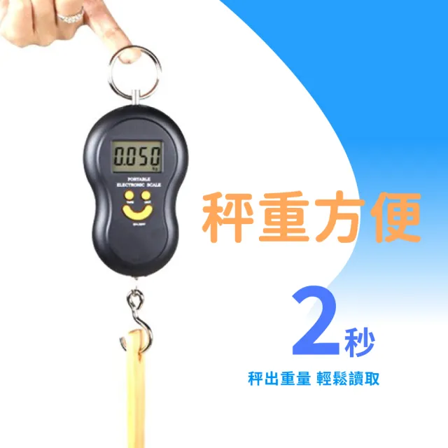 【笑著旅行】便攜LED出國行李秤(手提秤 吊掛秤 包裹秤 吊秤 拉力秤 釣魚秤 磅秤 電子秤 行李箱 秤重器)