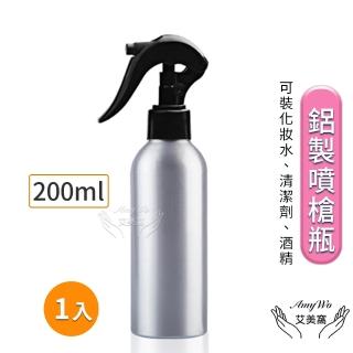 【Amywo艾美窩】鋁製噴槍瓶 鋁製噴霧瓶 鋁瓶 200ml(噴霧瓶 噴瓶 鋁瓶 鋁噴 分裝瓶 精油瓶)