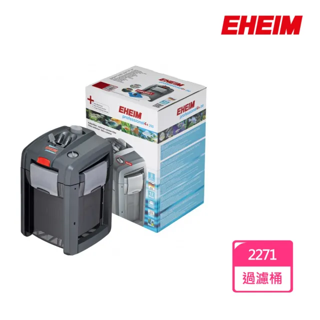 【EHEIM 伊罕】新型阿圖四代2271內含濾材 professionel 4+ 250(德製 紳堡公司貨)