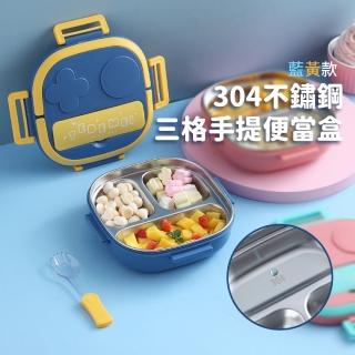 【碗碗類卿】304不鏽鋼三格手提便當盒(飯盒 餐盒 上班族 密封盒 午餐盒 環保餐盒 造型飯盒 分隔便當盒)