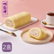 【阿聰師的糕餅主意】大甲芋泥捲470g-蛋奶素-共2盒-冷凍配送(大甲芋頭)
