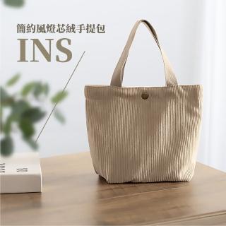 【文藝人】簡約風燈芯絨手提包(文青 素色 學院風 復古包 環保袋 迷你小提包 腋下包)