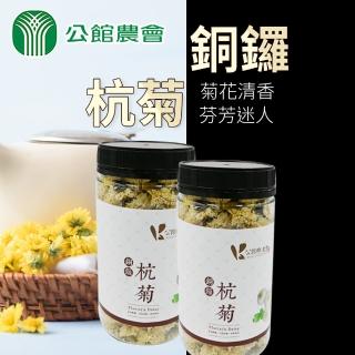 【公館農會】銅鑼杭菊25g-瓶
