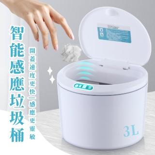 【居家生活】智慧感應垃圾桶3L(有蓋 桌面 廚餘桶 回收桶 車用 廚餘桶 清潔 桌上型 廁所 辦公室 收納桶)