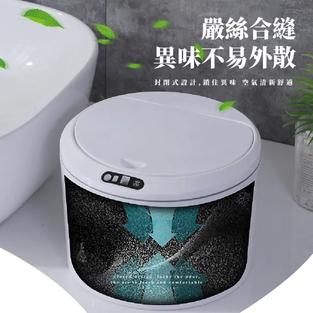 【居家生活】智能感應垃圾桶3L(有蓋 車用 桌上型 廁所 辦公室 收納桶) 衛浴垃圾桶 廚房垃圾桶 廚餘桶