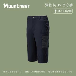 【Mountneer 山林】男彈性抗UV七分褲-深灰-41S61-11(男裝/褲子/運動褲/直筒褲)