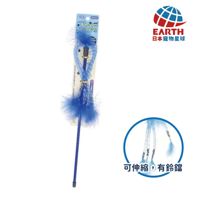 【EARTH PET 日本寵物星球】羽毛鈴鐺瘋狂逗貓棒-40cm逗貓棒(貓玩具)