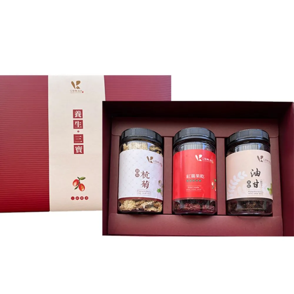 【公館農會】養生三寶禮盒x1盒(紅棗果乾100g+油甘果乾140g+銅鑼杭菊25g)