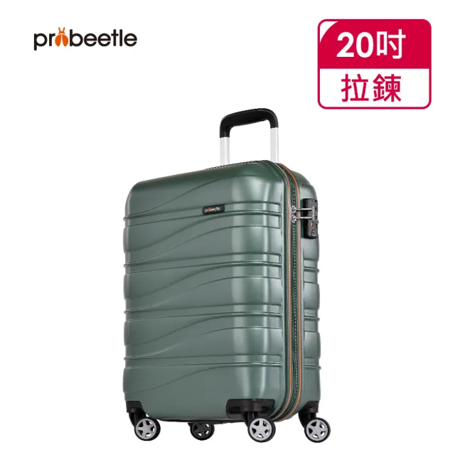 【eminent 萬國通路】Probeetle - 20吋 PC拉鍊行李箱 KJ95(共三色)