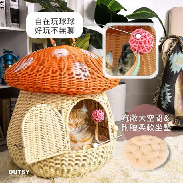 【OUTSY】藤編外出居家兩用蘑菇貓窩提籃(附軟墊)