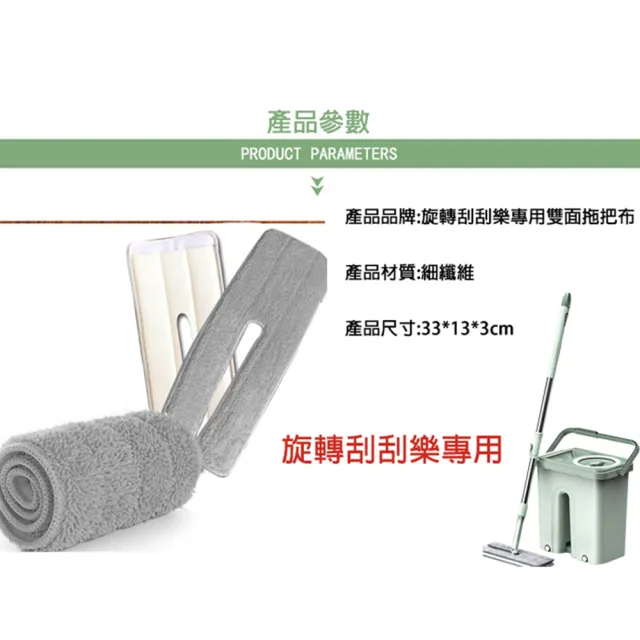 【黑魔法】最新世代乾濕雙槽兩面旋轉刮刮樂平板拖把專用拖把布(乾濕雙槽兩面)