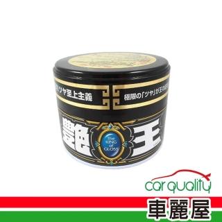 【Soft99】蠟 SOFT99艷王固臘W242深色(車麗屋)