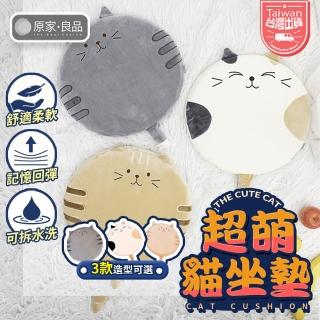 【原家良品】貓咪坐墊 記憶坐墊 圓形坐墊 加厚坐墊 地板坐墊 椅墊 坐墊 椅子坐墊 榻榻米坐墊